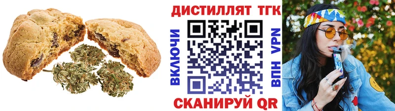 Еда ТГК конопля Канск