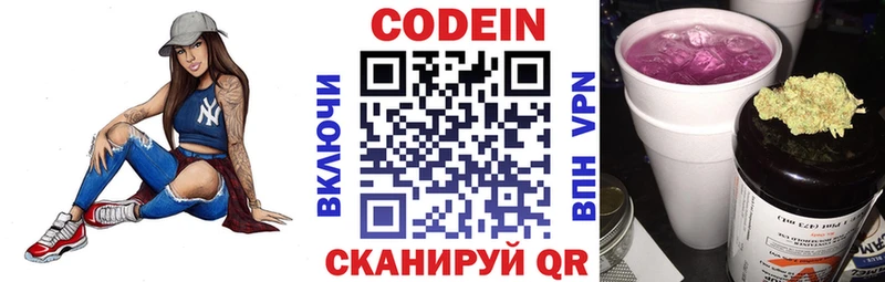 Кодеиновый сироп Lean напиток Lean (лин)  Канск 