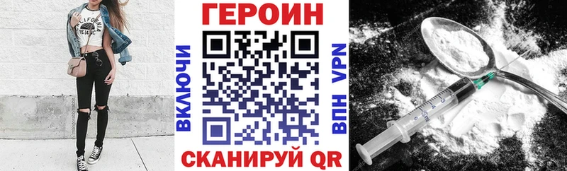 Героин герыч shop как зайти Канск что такое