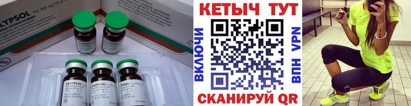 КЕТАМИН VHQ  Канск 