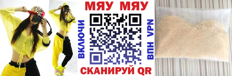 Мефедрон VHQ  Канск 