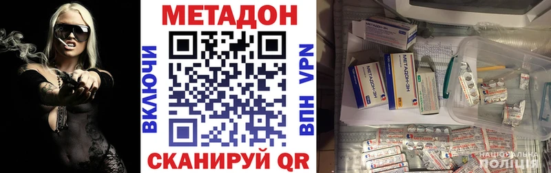 МЕТАДОН VHQ  Канск 