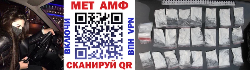 МЕТАМФЕТАМИН Methamphetamine  продажа наркотиков  Канск 